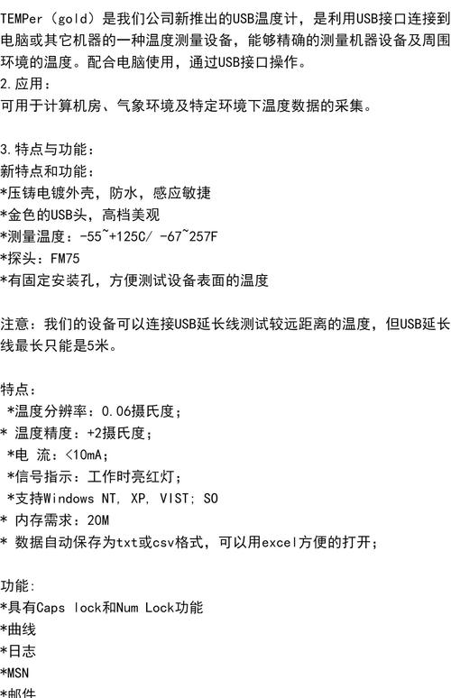 如何用Zabbix精准监控服务器温度？-图1