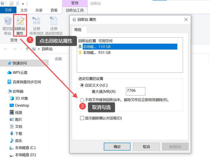 电脑怎样恢复删除的文件-图2 电脑怎样恢复删除的文件-图2