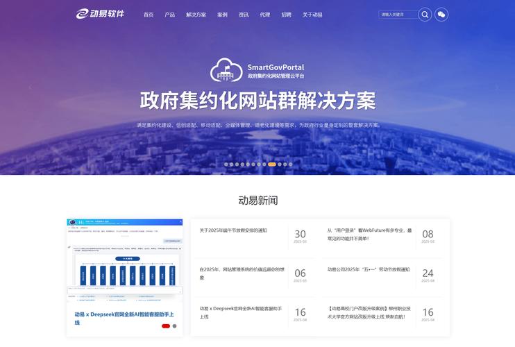 2025最佳网站设计-图1 2025最佳网站设计-图1