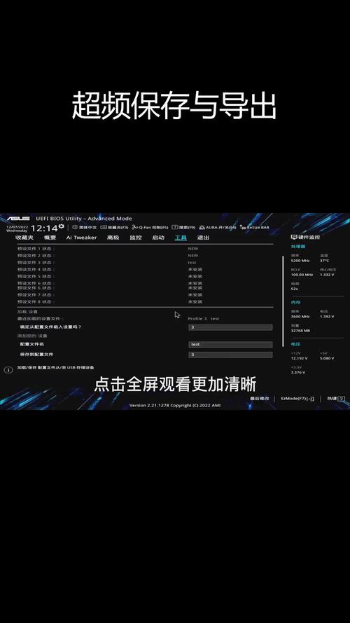电脑CPU超频具体怎么设置？-图1