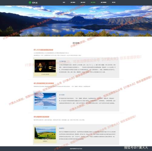 jQuery网站模板如何快速搭建？-图2