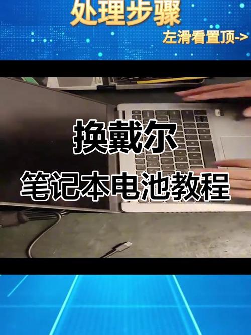 笔记本电池怎么换？-图2