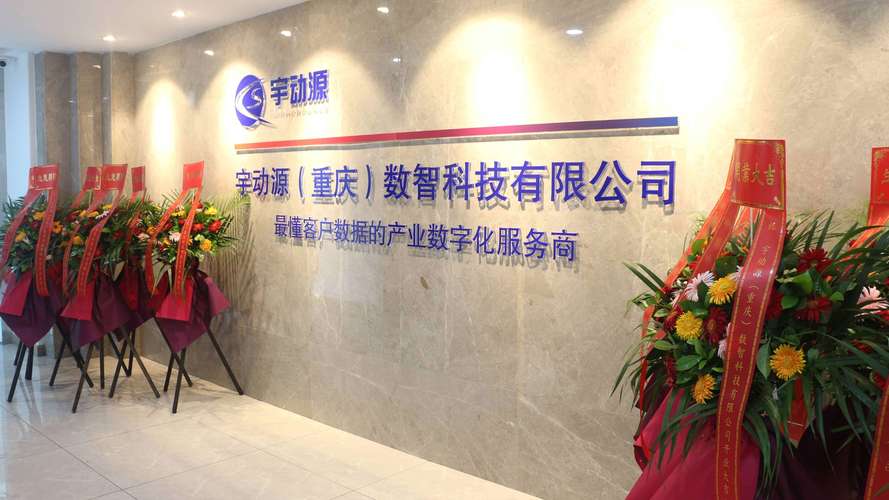 重庆做网站开发的公司哪家好?-图1 重庆做网站开发的公司哪家好?-图1