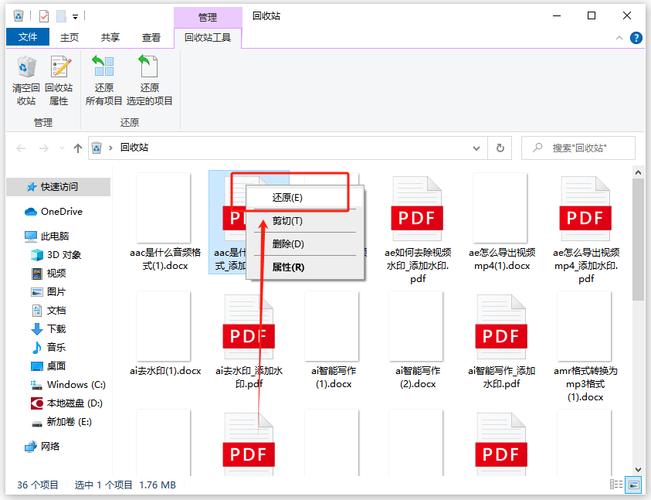 删掉的文件还能找回吗?-图1 删掉的文件还能找回吗?-图1