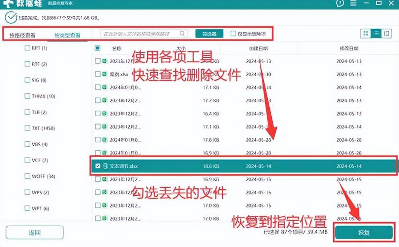删掉的文件还能找回吗?-图2 删掉的文件还能找回吗?-图2