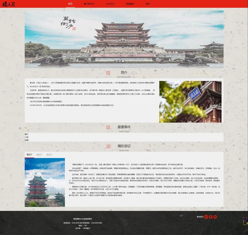 淘宝网的网站设计特点-图1