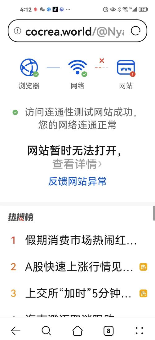 公司网站打不开是什么原因？-图2