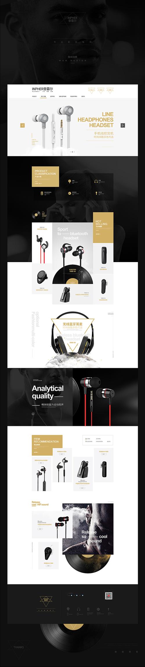 电商网站设计案例有哪些关键要素？-图3