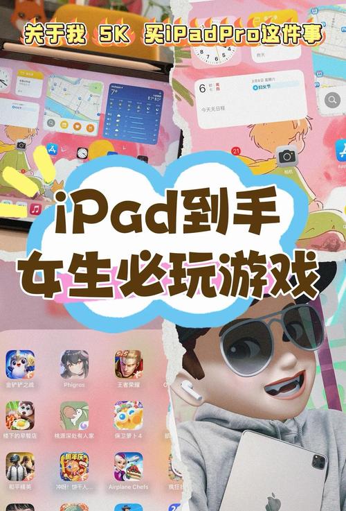 iPad能畅玩电脑游戏吗？-图1