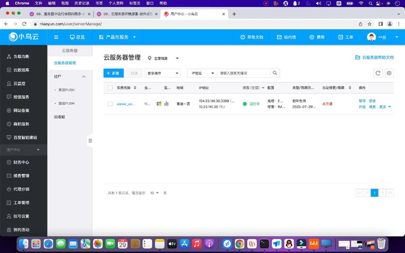 Linux服务器防火墙如何正确配置？-图1