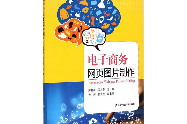 上海电商网站制作，如何高效搭建？-图3