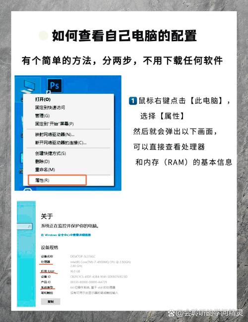 笔记本配置怎么查？-图1