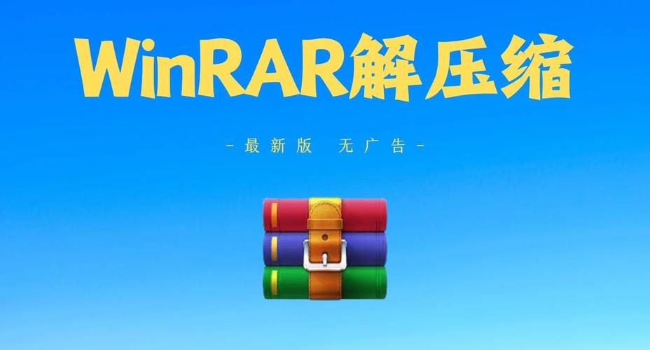 哪里安全下载电脑RAR解压软件?-图2 哪里安全下载电脑RAR解压软件?-图2