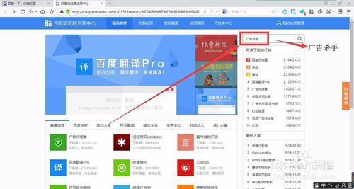 电脑如何下载安装百度浏览器？-图1