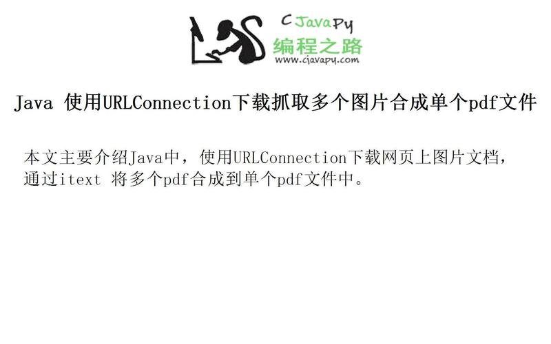 Java服务器文件传输如何高效实现？-图2
