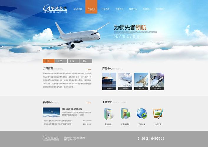 友点企业网站模板下载-图3