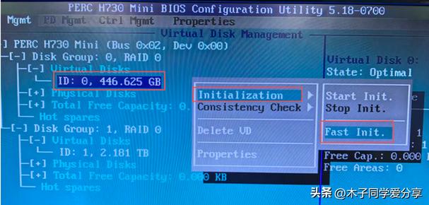 Dell服务器如何关闭RAID配置？-图1