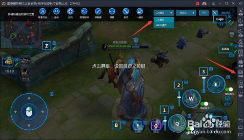 电脑上怎么玩王者荣耀？-图1