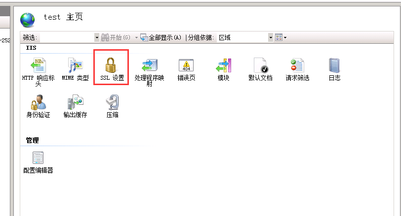 iis7.5部署网站-图2