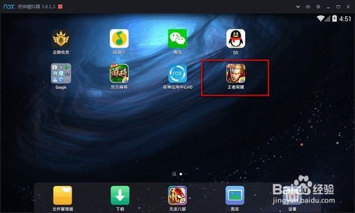 电脑上怎么玩王者荣耀？-图2