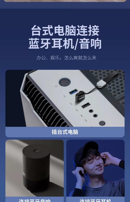 电脑可以连接蓝牙音响吗-图2