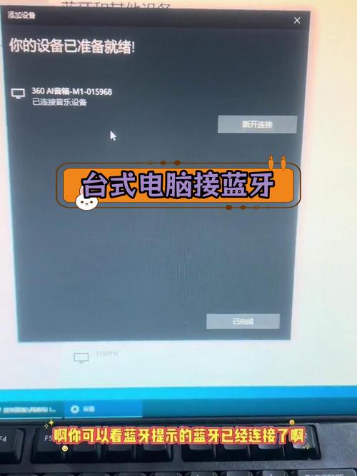 台式电脑如何连接蓝牙？-图2