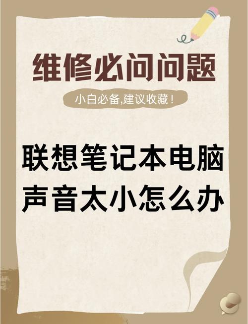 电脑麦克风声音小如何解决？-图2