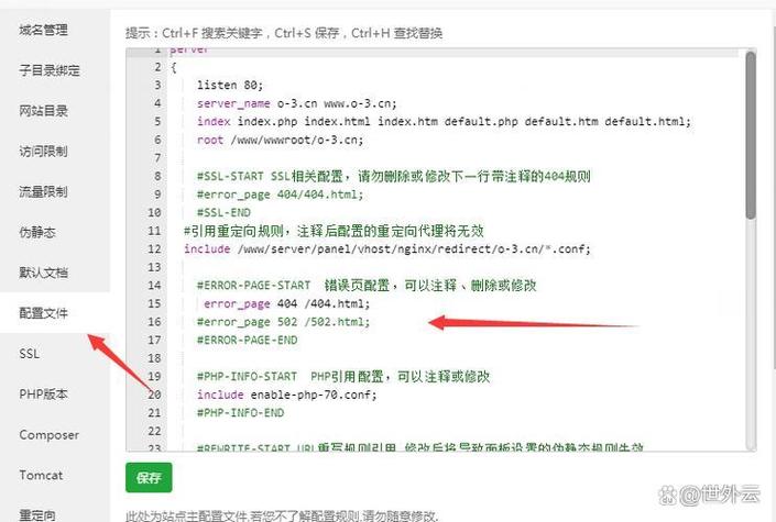 网站域名根目录到底在哪儿？-图2