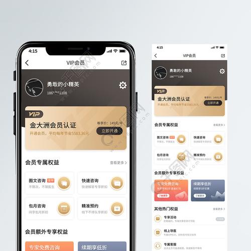 手机网站会员中心模板如何选？-图1