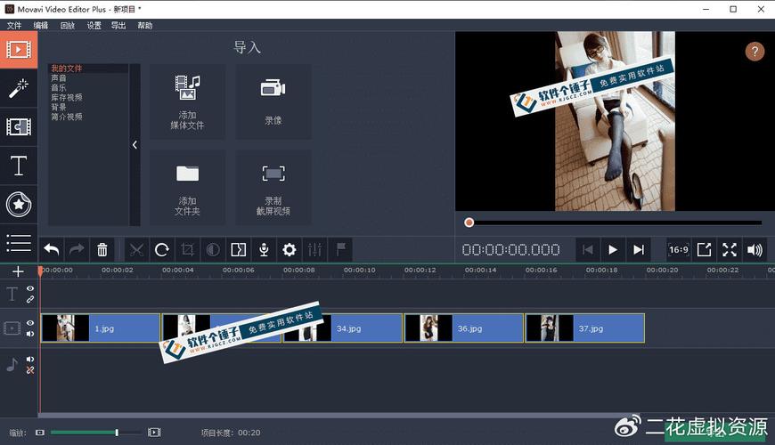 哪些免费电脑视频剪辑软件好用？-图3