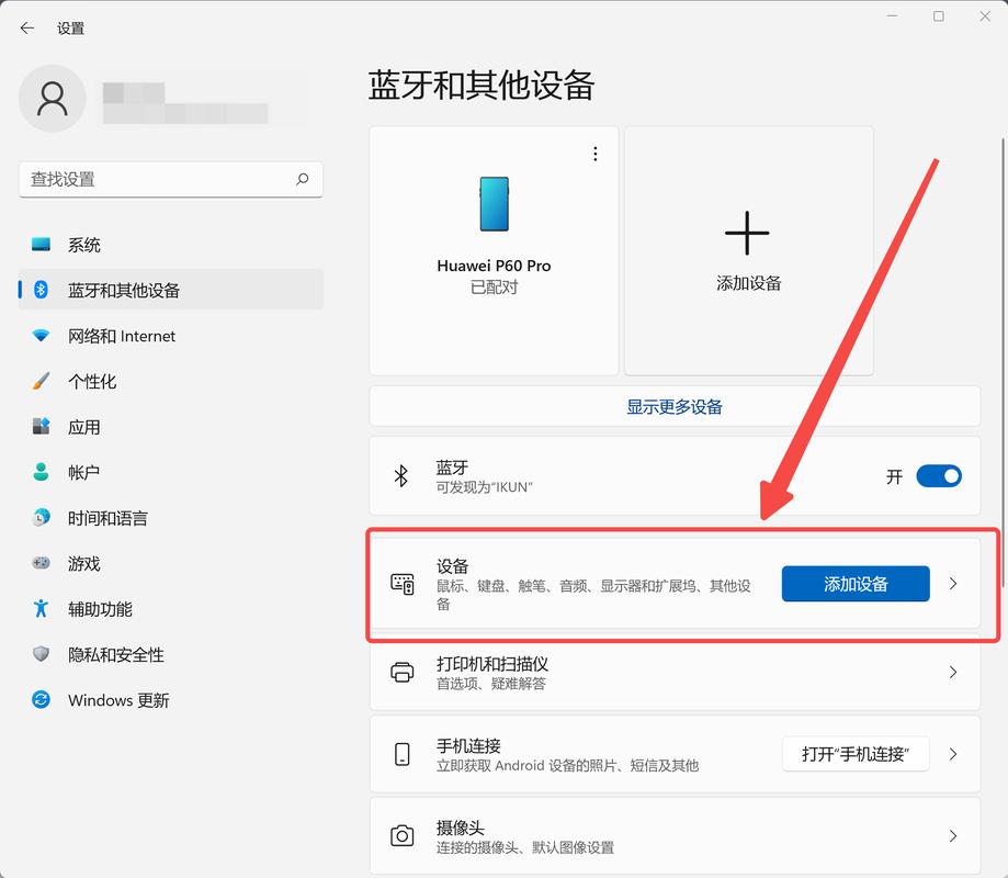 PS4手柄怎么无线连电脑？-图3