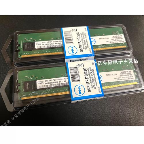 Dell服务器内存插槽有几条？怎么选？-图2