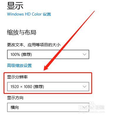 如何调整电脑显示屏分辨率？-图3