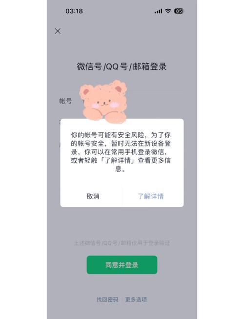 电脑为何登不上微信？-图1