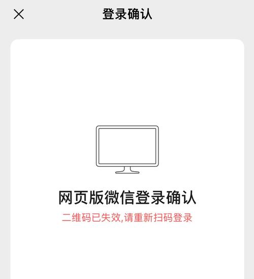 电脑为何登不上微信？-图2