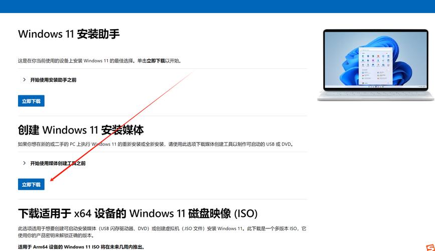 如何将电脑系统下载到U盘？-图3