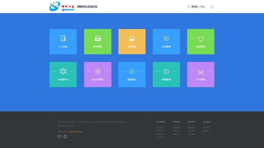 地方门户网站运营方案如何有效落地？-图3