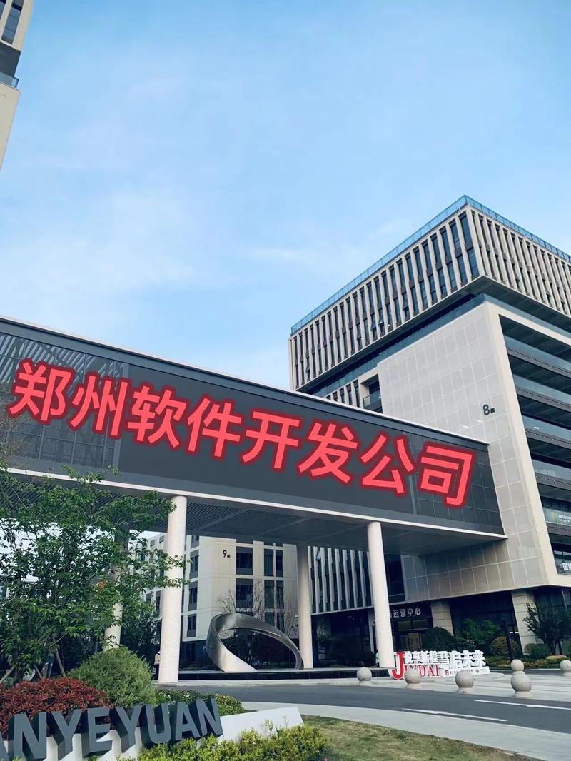 郑州专业做网站的公司哪家好？-图2