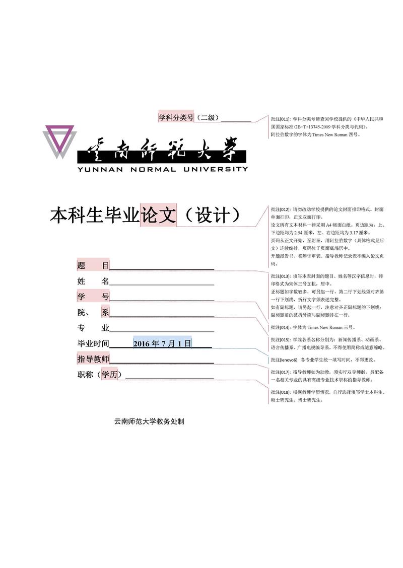 班级网站设计毕业论文-图2