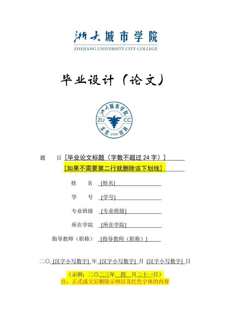 班级网站设计毕业论文-图3