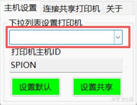 电脑找不到打印机怎么办？-图3
