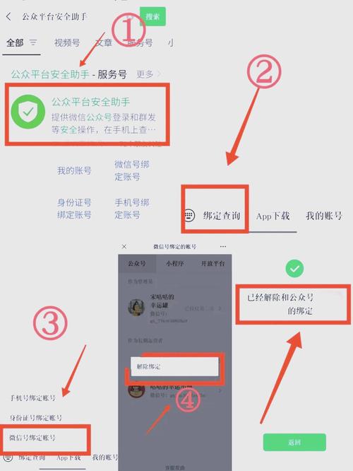 微信公众号如何绑定网站？-图1