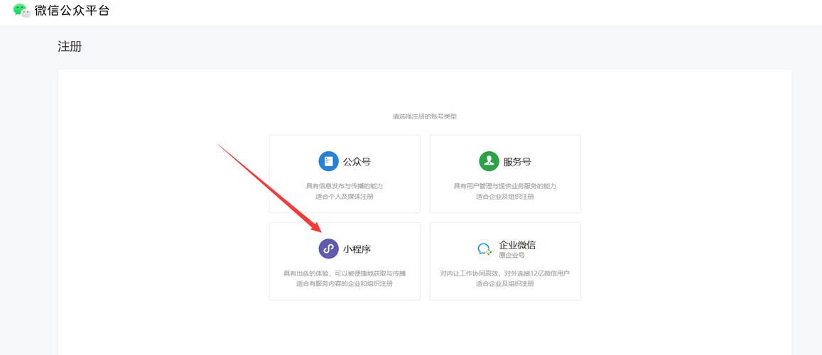 微信公众号如何绑定网站？-图3