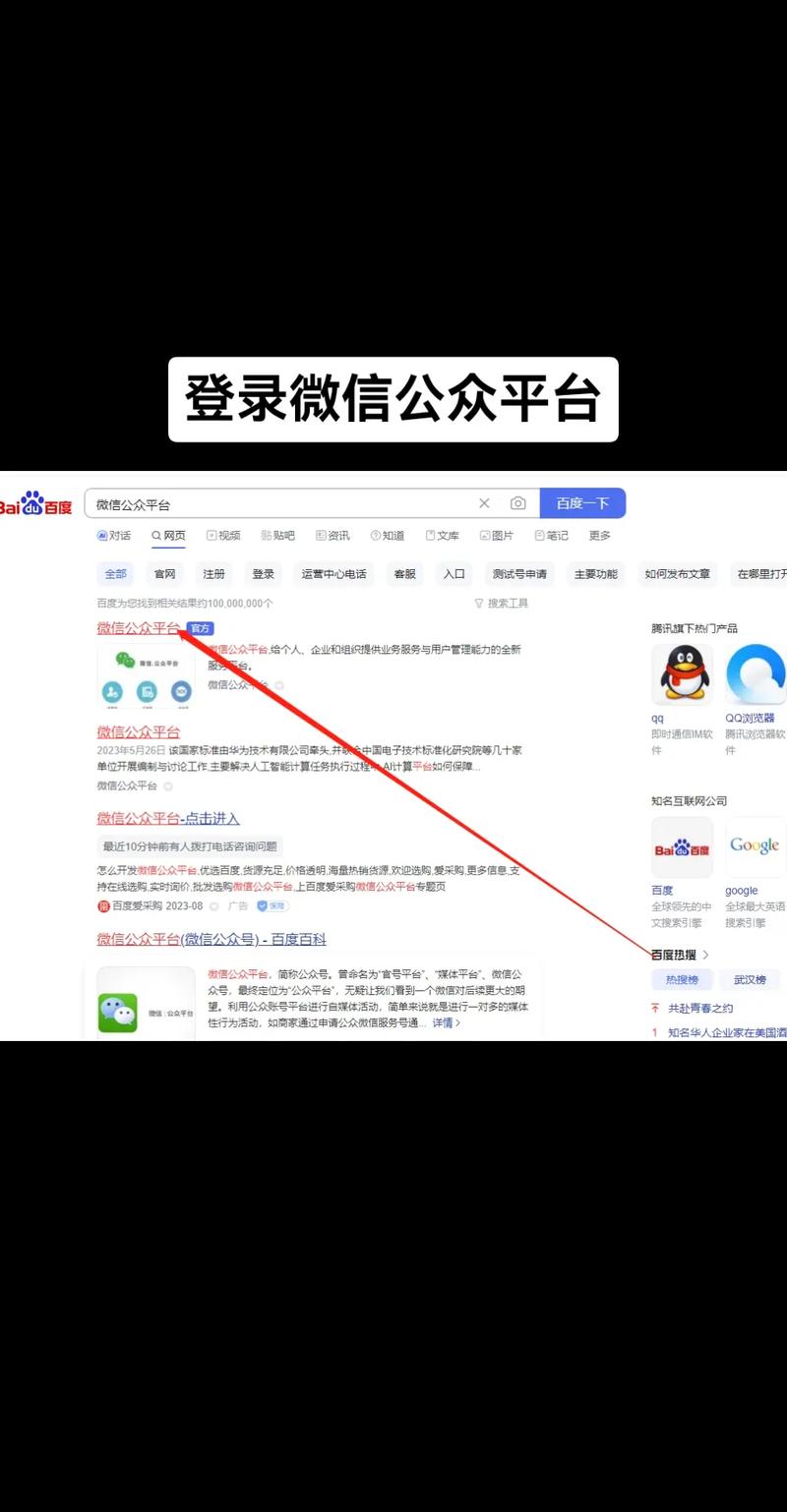 微信公众号如何绑定网站？-图2