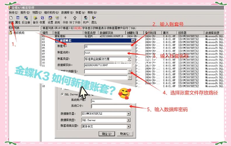 金蝶K3远程服务器不存在怎么办？-图2