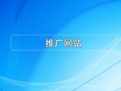 郑州网站推广优化怎么做？-图3