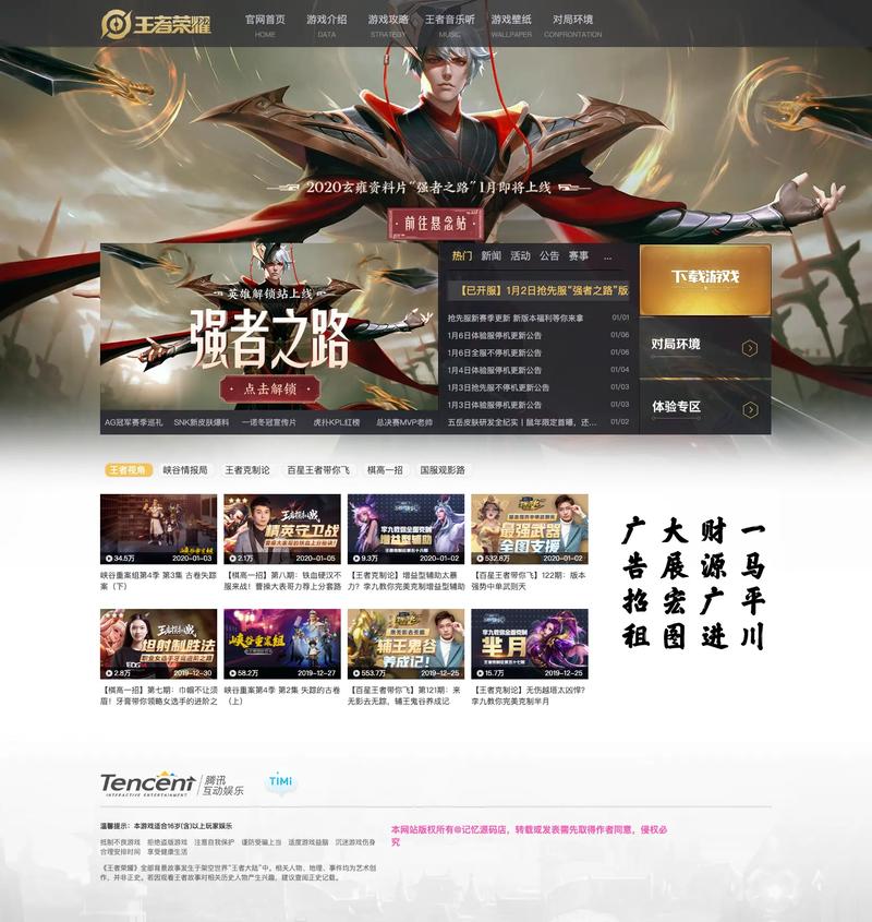 游戏网站模板免费下载-图1