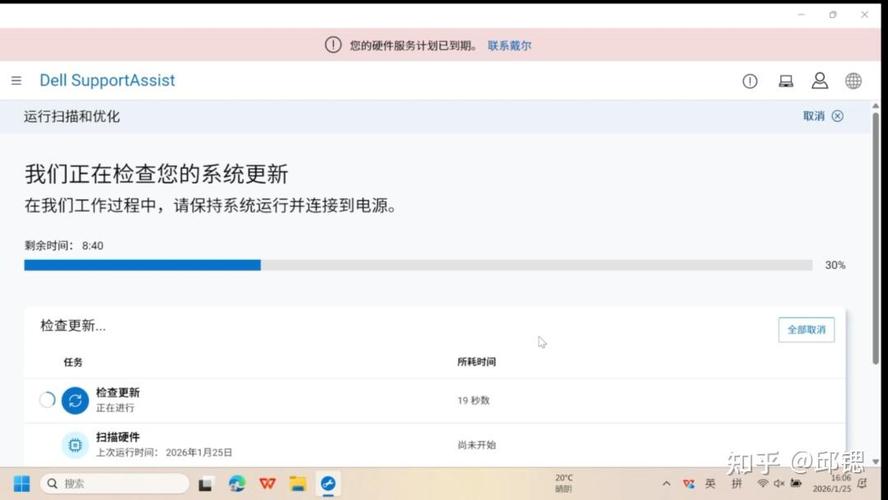 笔记本驱动怎么更新？-图3