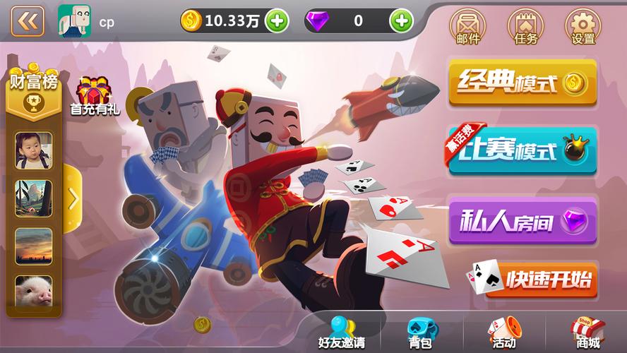 斗地主单机版电脑版哪里下载？-图2