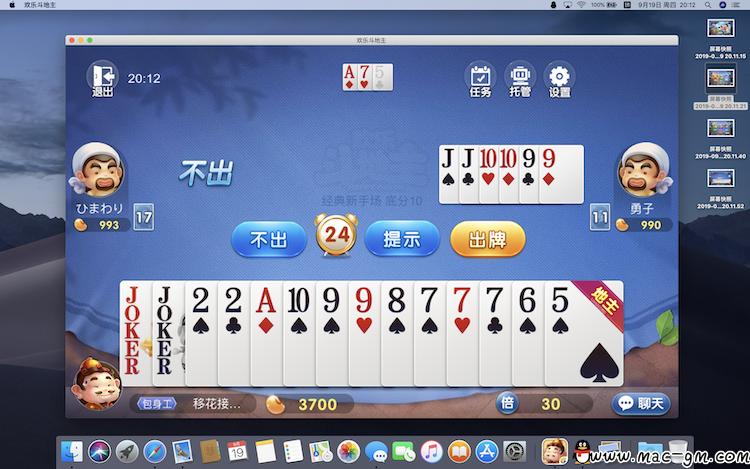 斗地主单机版电脑版哪里下载？-图3